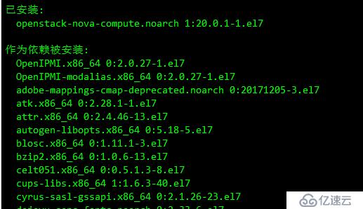 OpenStack Train版双节点安装（七）安装计算服务nova（计算节点）