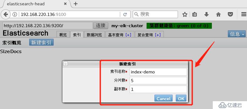 搭建 ELK 日志分析系统