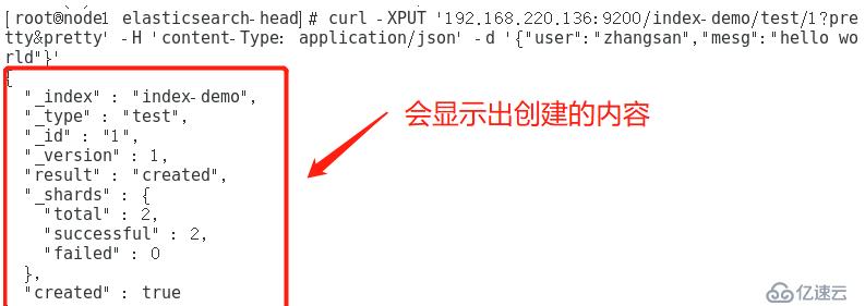 搭建 ELK 日志分析系统