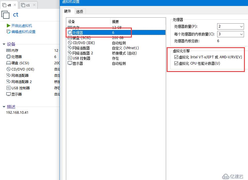 OpenStack Train版双节点安装（二）安装系统和基础服务