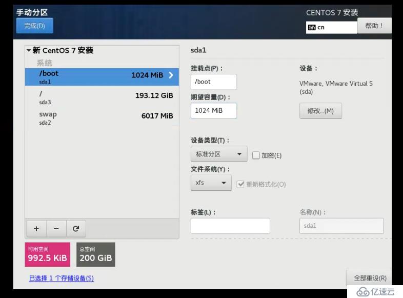 OpenStack Train版双节点安装（二）安装系统和基础服务