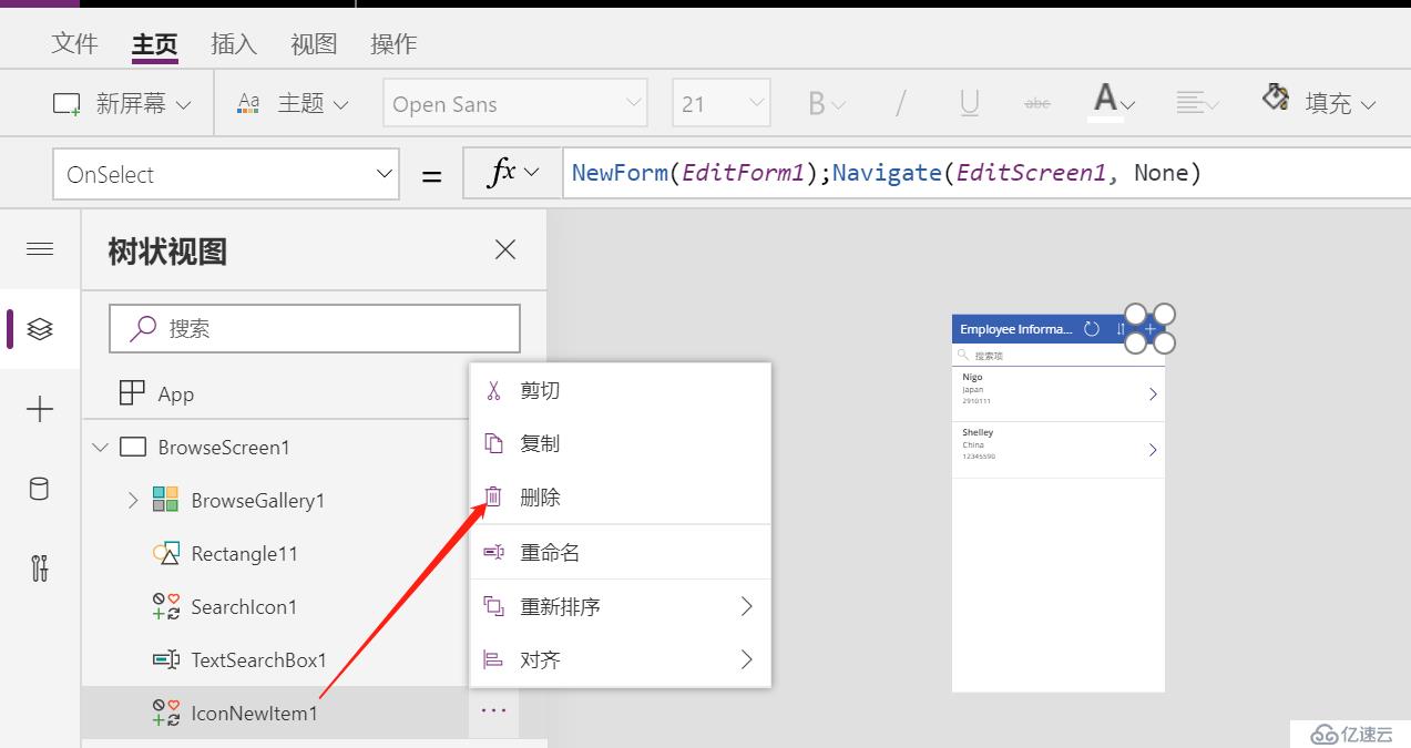 SharePoint Online 开发：什么是PowerApps、如何连接、创建和使用？