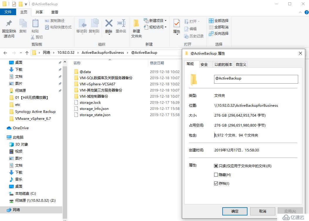 使用群晖套件Active Backup for Business备份vSphere