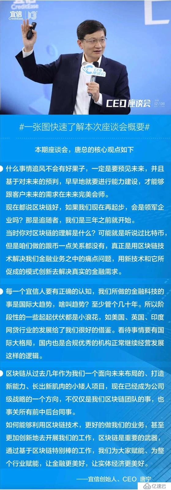 宜信区块链|一篇干货文读懂宜信的区块链实践