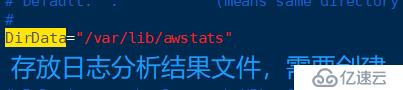 Awstats 日志分析