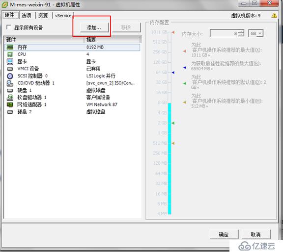 vSphere Client虚拟机在线添加磁盘linux