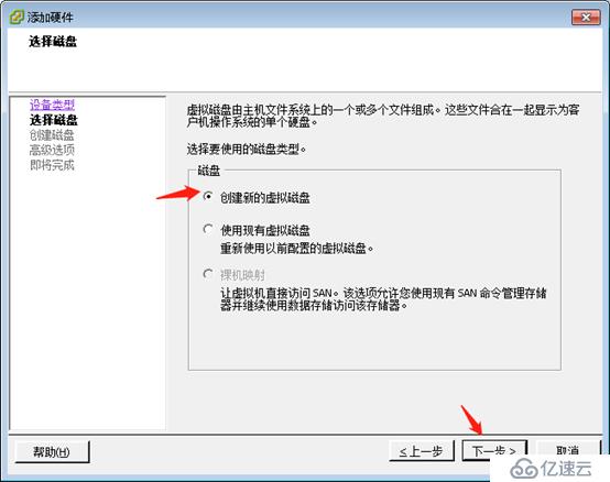 vSphere Client虚拟机在线添加磁盘linux