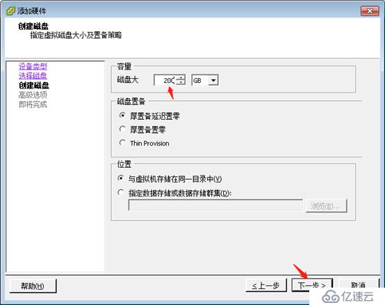 vSphere Client虚拟机在线添加磁盘linux