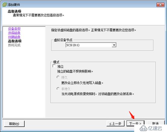 vSphere Client虚拟机在线添加磁盘linux