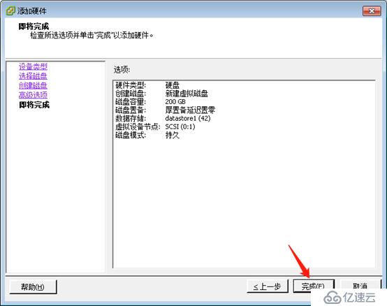 vSphere Client虚拟机在线添加磁盘linux