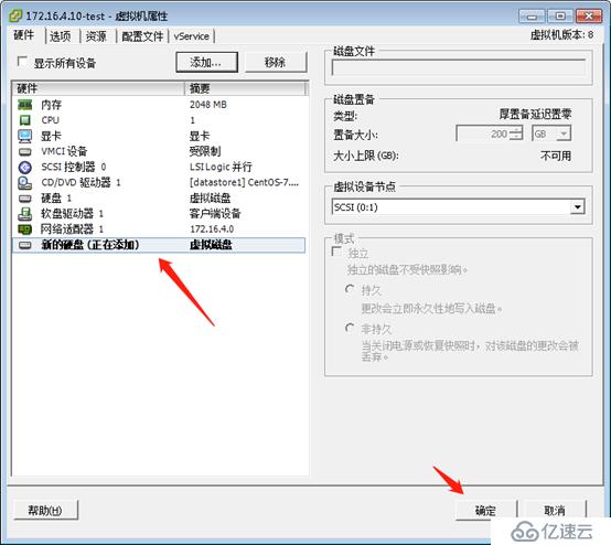 vSphere Client虚拟机在线添加磁盘linux