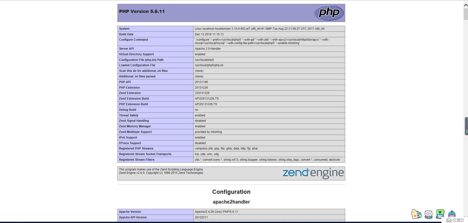 部署LAMP架构之PHP安装