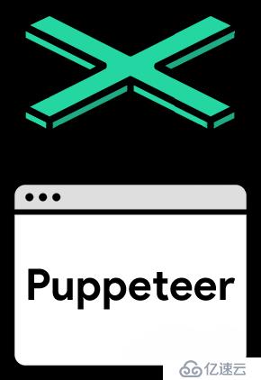 有了 serverless，前端也可以快速开发一个 Puppeteer 网页截图服务