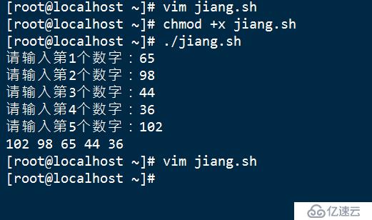 shell数组升序和降序