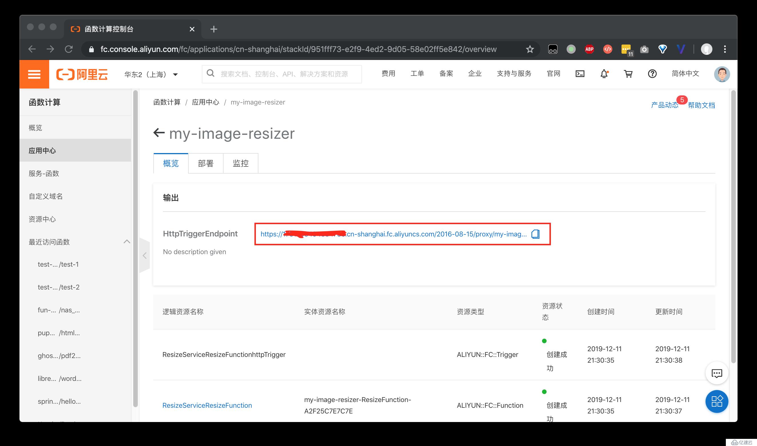 快速搭建 Serverless 在线图片处理应用