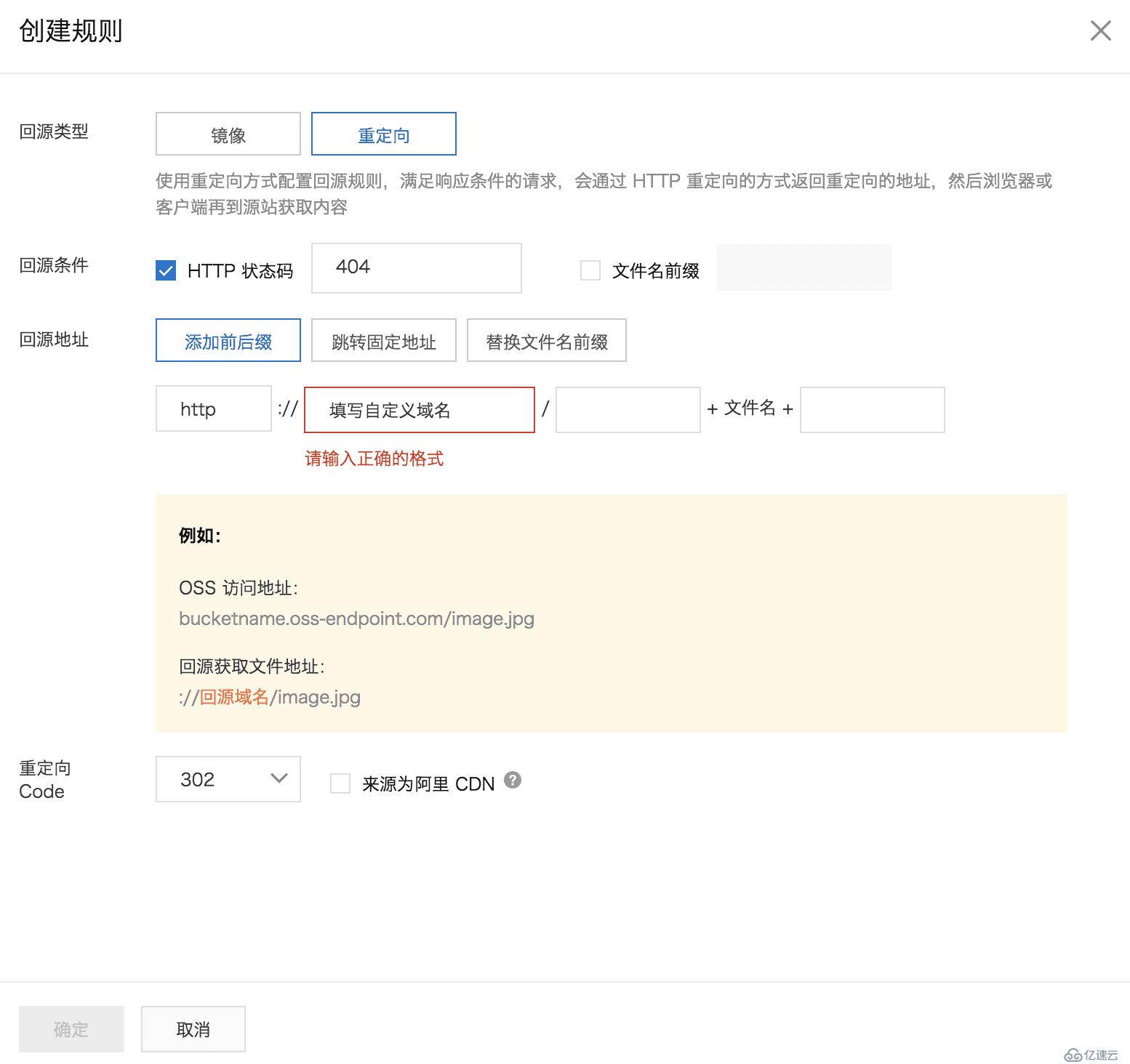 利用 FC + OSS 快速搭建 Serverless 实时按需图像处理服务