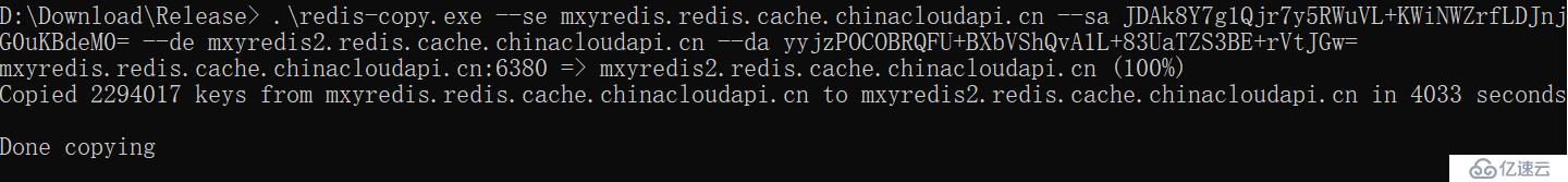 Azure Redis 系列之 Azure Redis 迁移