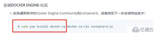 花式安装Docker