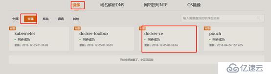 花式安装Docker