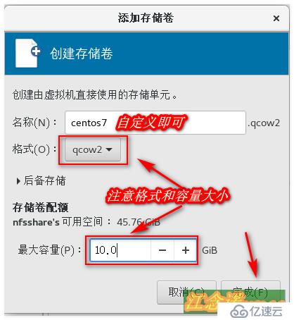 KVM虚拟平台——迁移KVM虚拟机