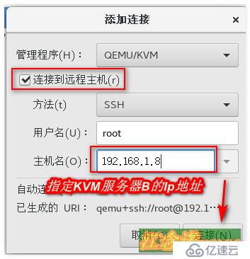 KVM虚拟平台——迁移KVM虚拟机