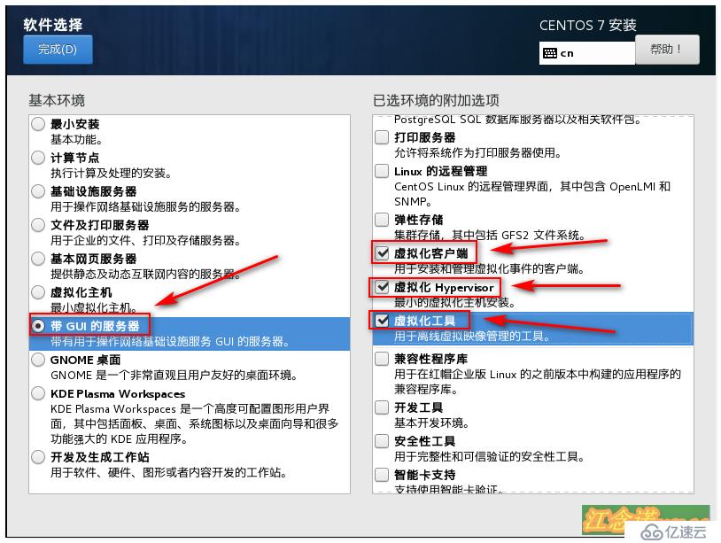 部署及命令行管理KVM