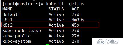 k8s核心资源对象& NameSpace（指定版本回滚）