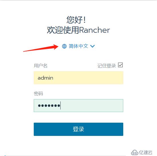 rancher2.3安装k8s集群