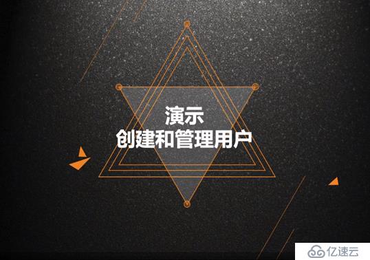 Azure管理员-第1章_管理_Azure_订阅-1-2-创建和管理用户