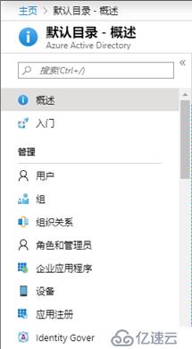 Azure管理员-第1章_管理_Azure_订阅-1-2-创建和管理用户