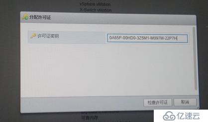 ESXI 6.7u3 部署實(shí)施