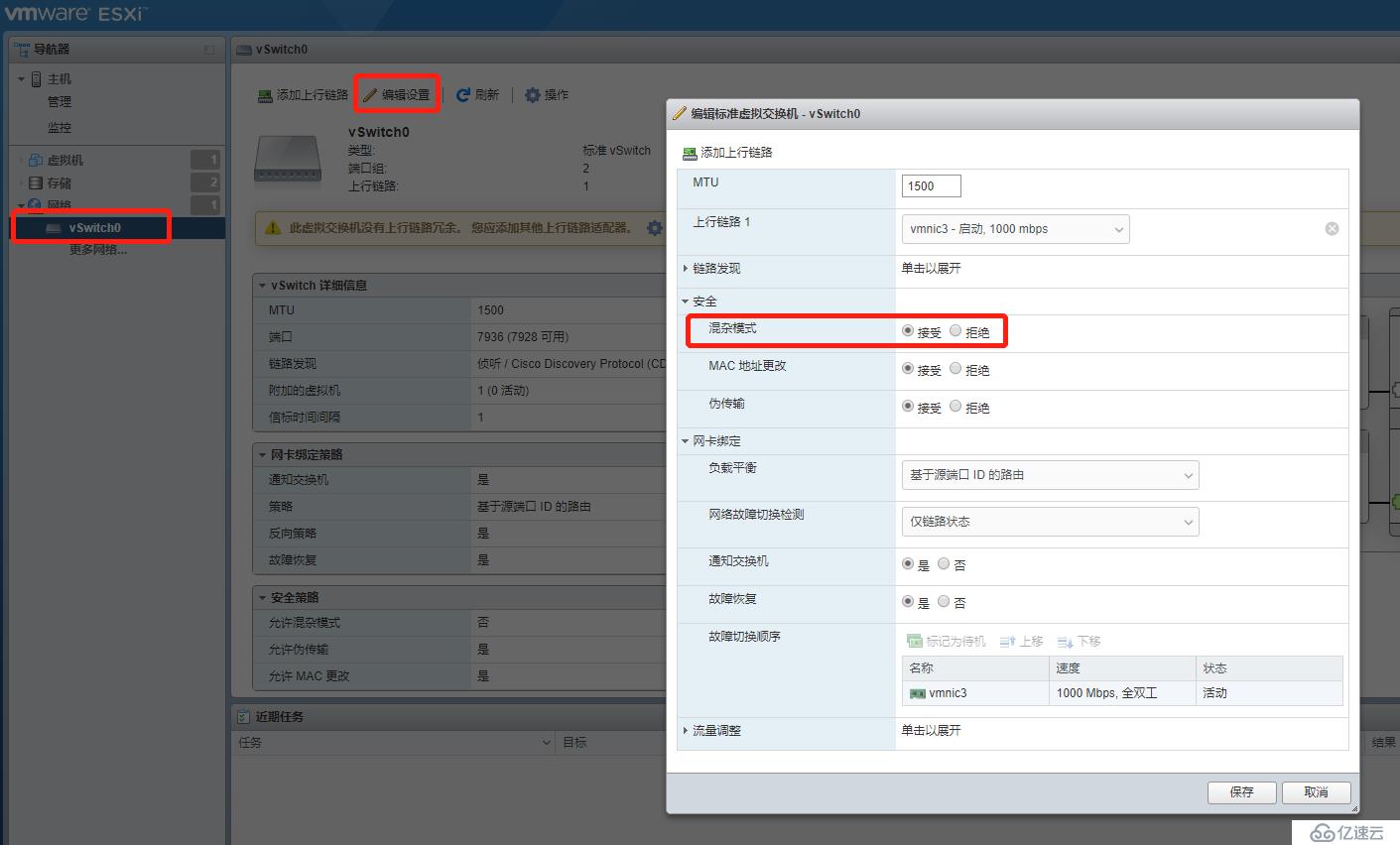 esxi 支持虚拟化嵌套