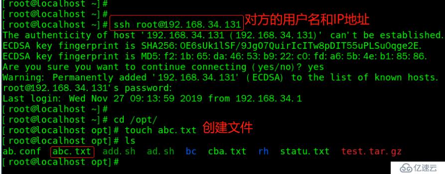 SSH远程访问及控制