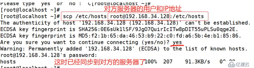 SSH远程访问及控制