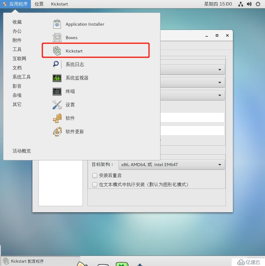 Linux系统PXE自动部署装机与kickstart无人值守