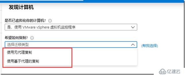 如何使用Azure Migrate将VMware VM迁移到Azure？