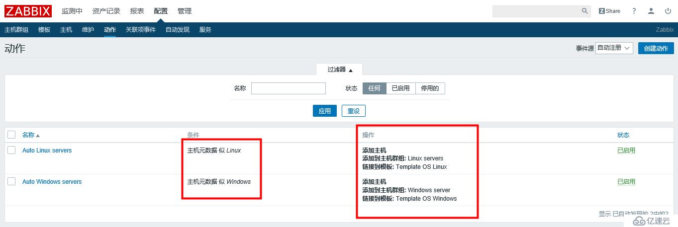 CentOS 7.8 搭建 Zabbix代理服务器