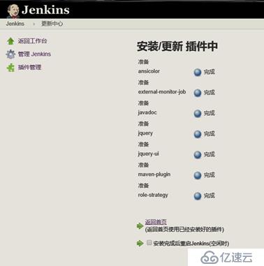 jenkins服务器免密登录tomcat         jenkins发布or回滚插件