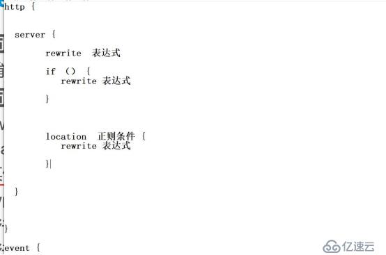Nginx中的Rewrite和location用法详解