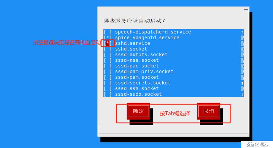 Linux系统的引导过程与服务控制