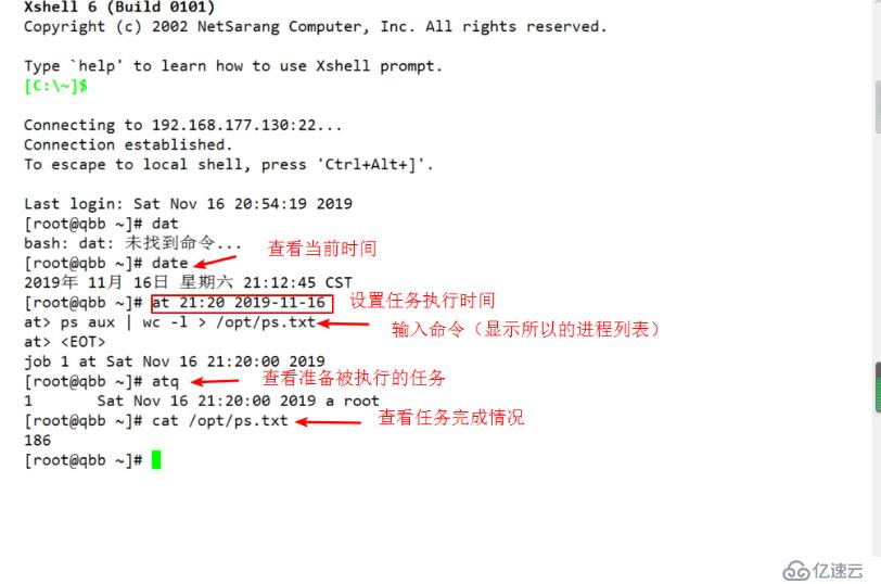 at一次性任务设置