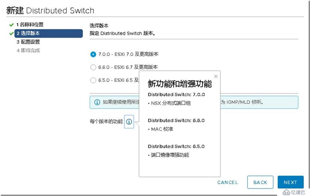 vSphere 7.0初体验