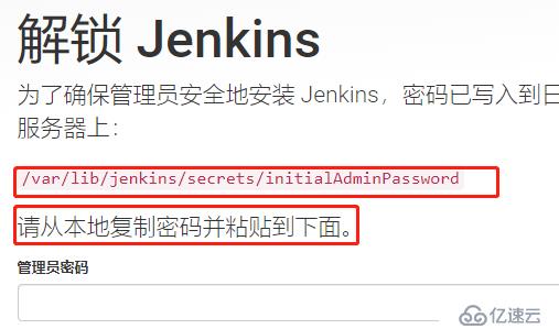 jenkins基础构建