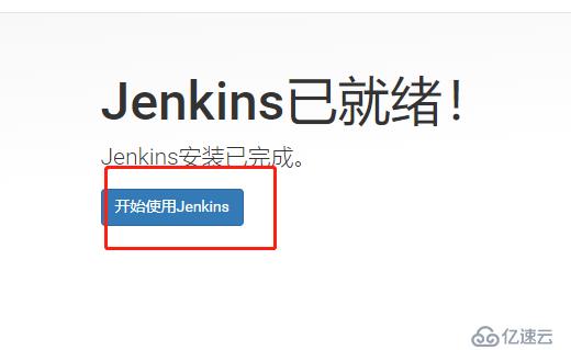 jenkins基础构建