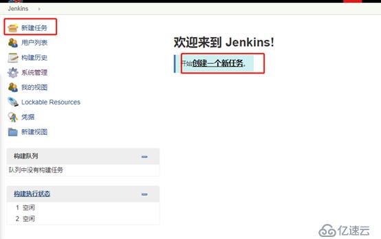 jenkins基础构建