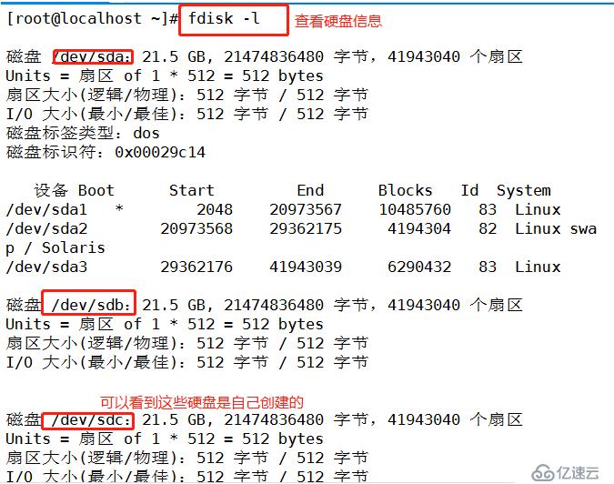 RAID磁盘阵列的基本介绍