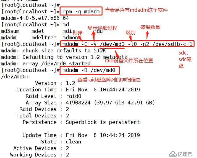 RAID磁盘阵列的基本介绍