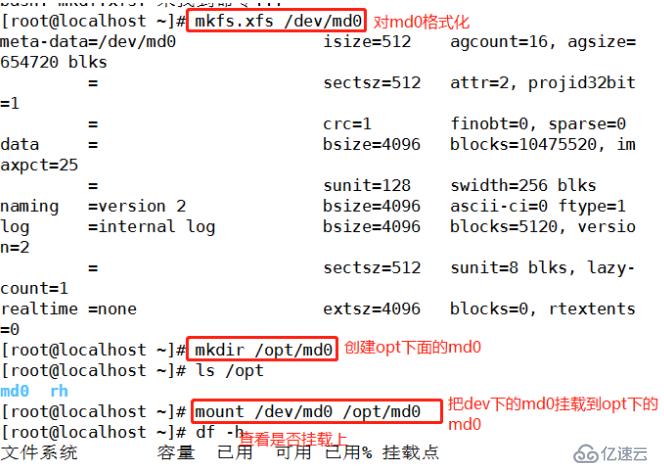 RAID磁盘阵列的基本介绍