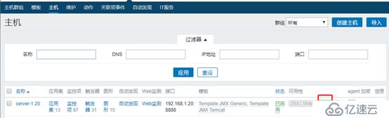 zabbix监控nginx和tomcat