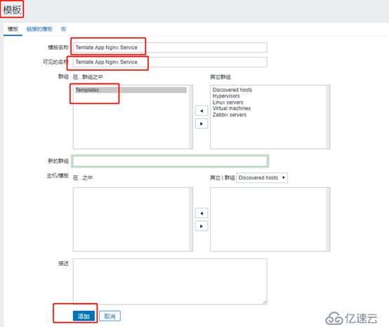 zabbix監控nginx和tomcat